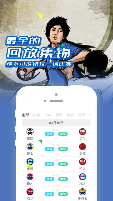 jrs直播安卓官方版 V1.3