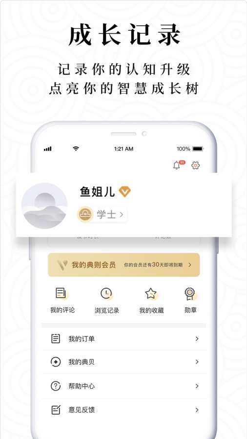 典则读书安卓版 V50.0.10