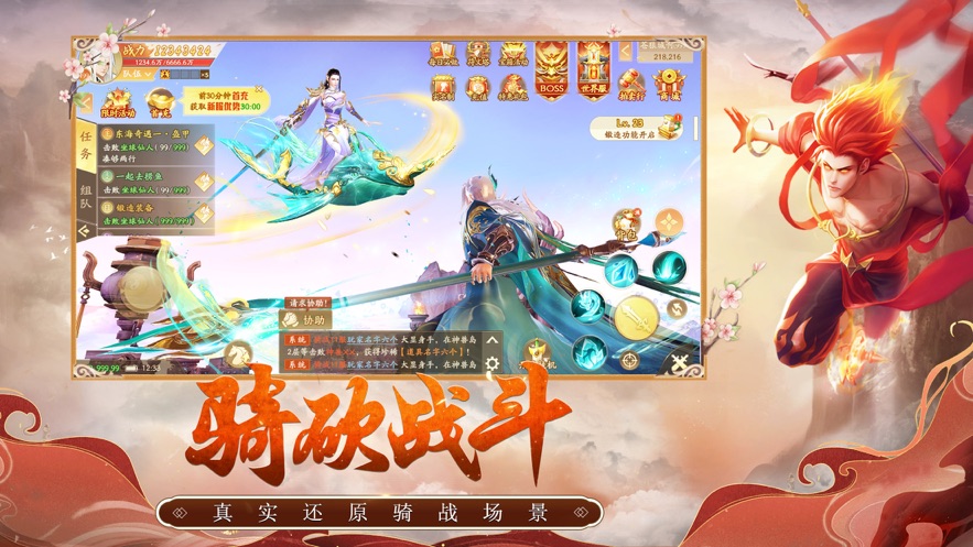 战玲珑2ios版 V1.0.8