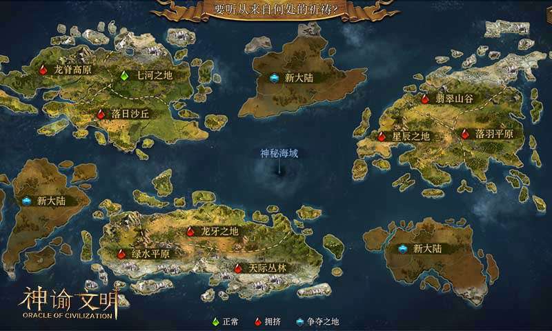 洪荒文明安卓版 V1.0