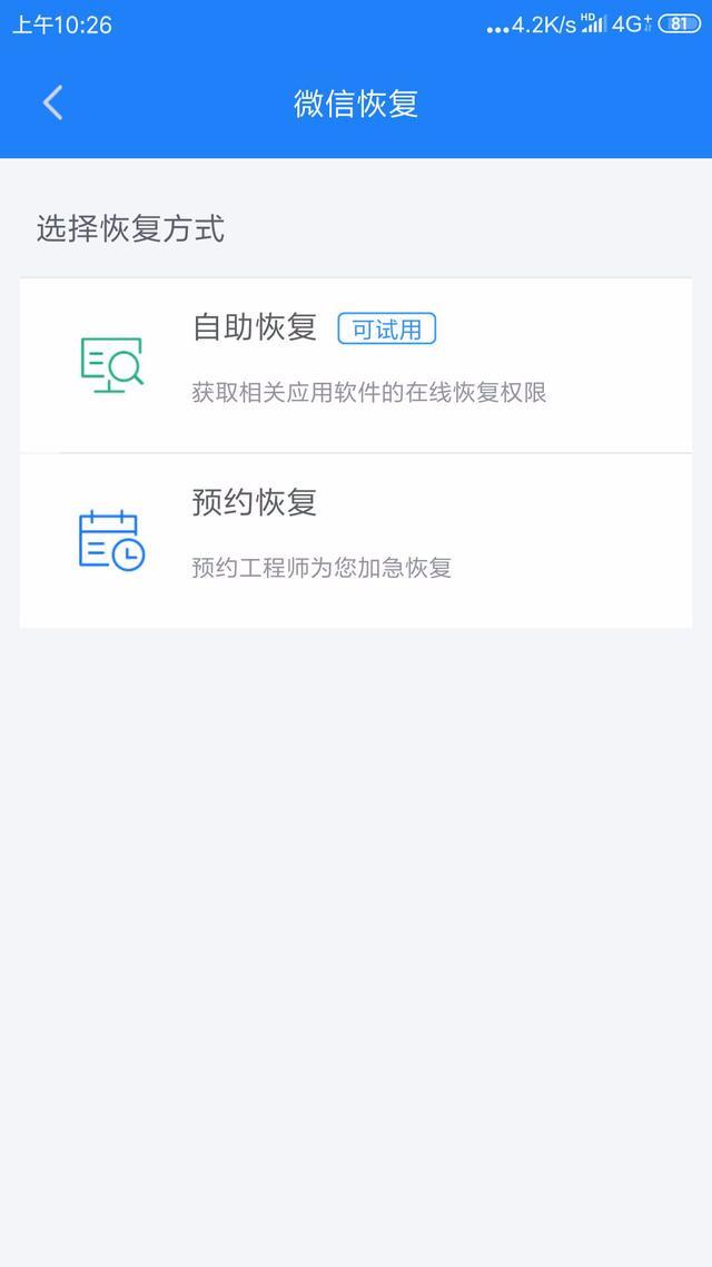 怎么恢复微信聊天记录？微信恢复聊天记录方法