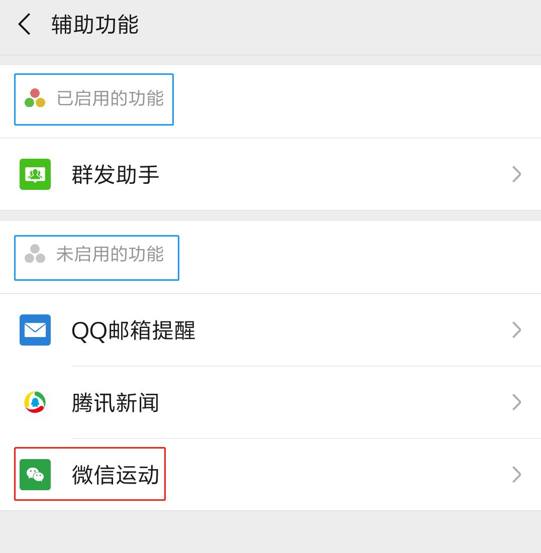 微信步数怎么开？微信步数打开方法