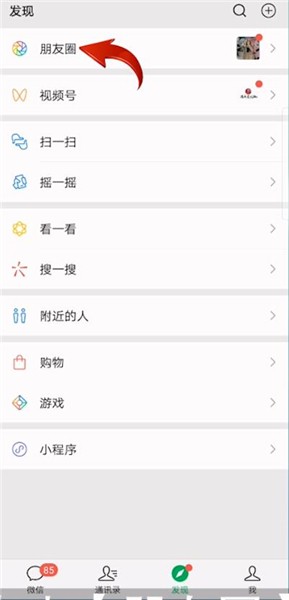 微信朋友圈怎么发文字？微信朋友圈发纯文字方法