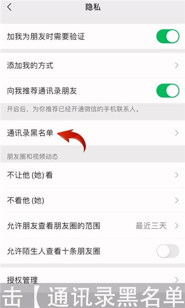 微信黑名单怎么恢复好友？微信黑名单恢复好友方法