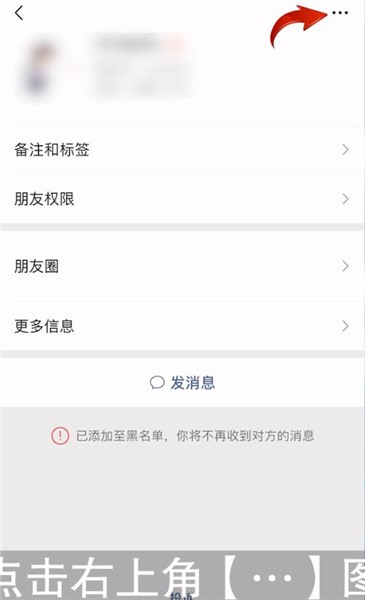 微信黑名单怎么恢复好友？微信黑名单恢复好友方法