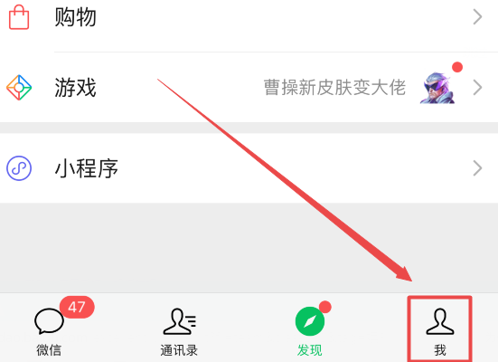 微信支付密码怎么改？微信支付密码修改方法