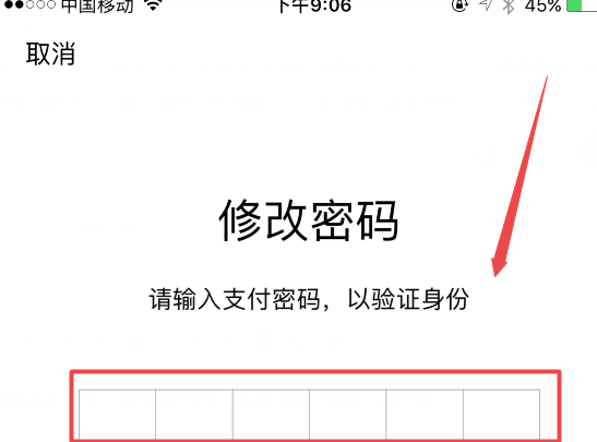 微信支付密码怎么改？微信支付密码修改方法