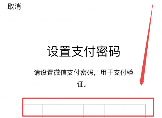 微信支付密码怎么改？微信支付密码修改方法