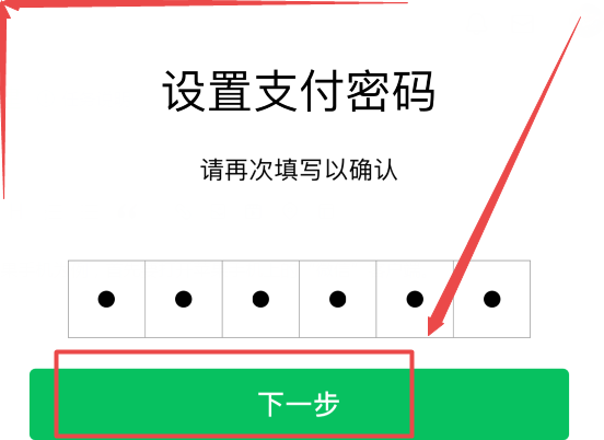 微信支付密码怎么改？微信支付密码修改方法
