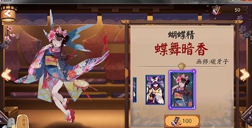 阴阳师蝴蝶精哪里多？阴阳师蝴蝶精位置介绍