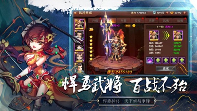 墨三国名将传安卓版 V1.0.1