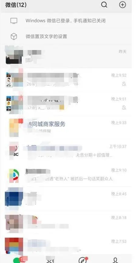 微信置顶文字怎么设置？微信置顶文字设置方法