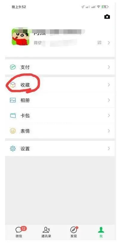 微信置顶文字怎么设置？微信置顶文字设置方法