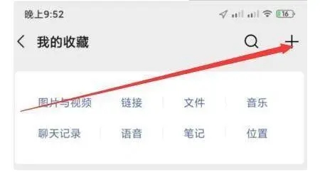 微信置顶文字怎么设置？微信置顶文字设置方法