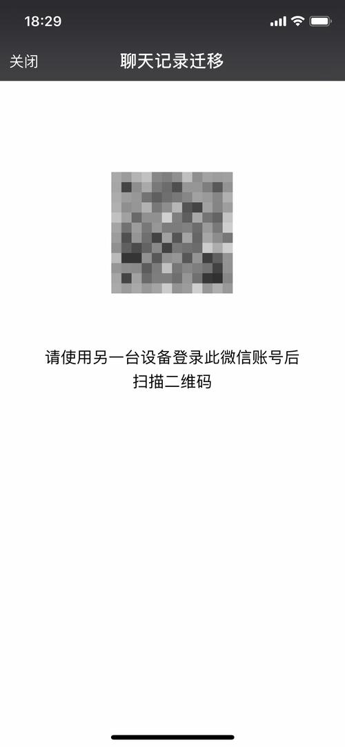 微信聊天记录怎么同步到另一台手机？微信聊天记录同步方法