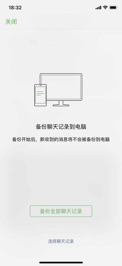 微信聊天记录怎么同步到另一台手机？微信聊天记录同步方法