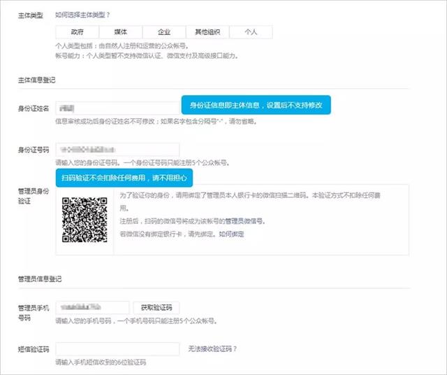 微信公众号怎么创建？微信公众号创建方法