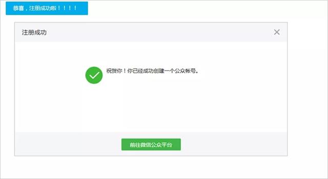 微信公众号怎么创建？微信公众号创建方法