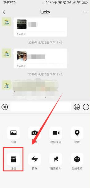 微信红包封面怎么设置？微信红包封面设置方法