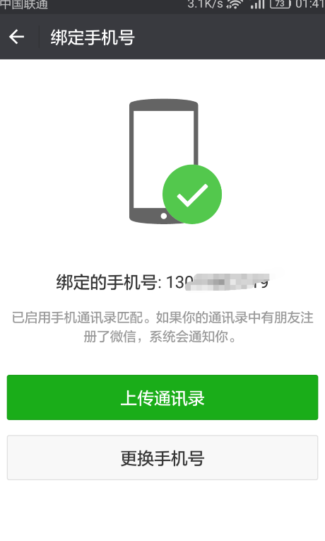 一个手机怎样开通两个微信号？一个手机开通两个微信号方法