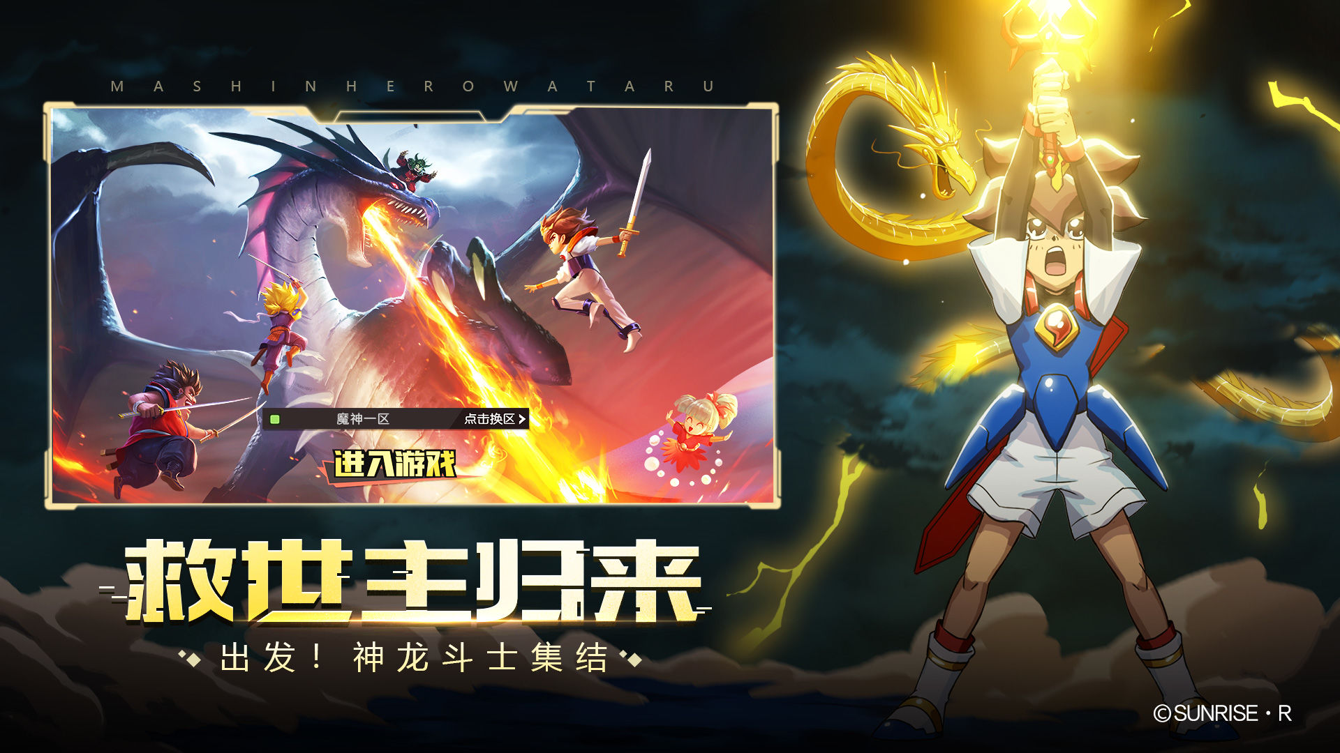 魔神英雄传ios版 V1.0