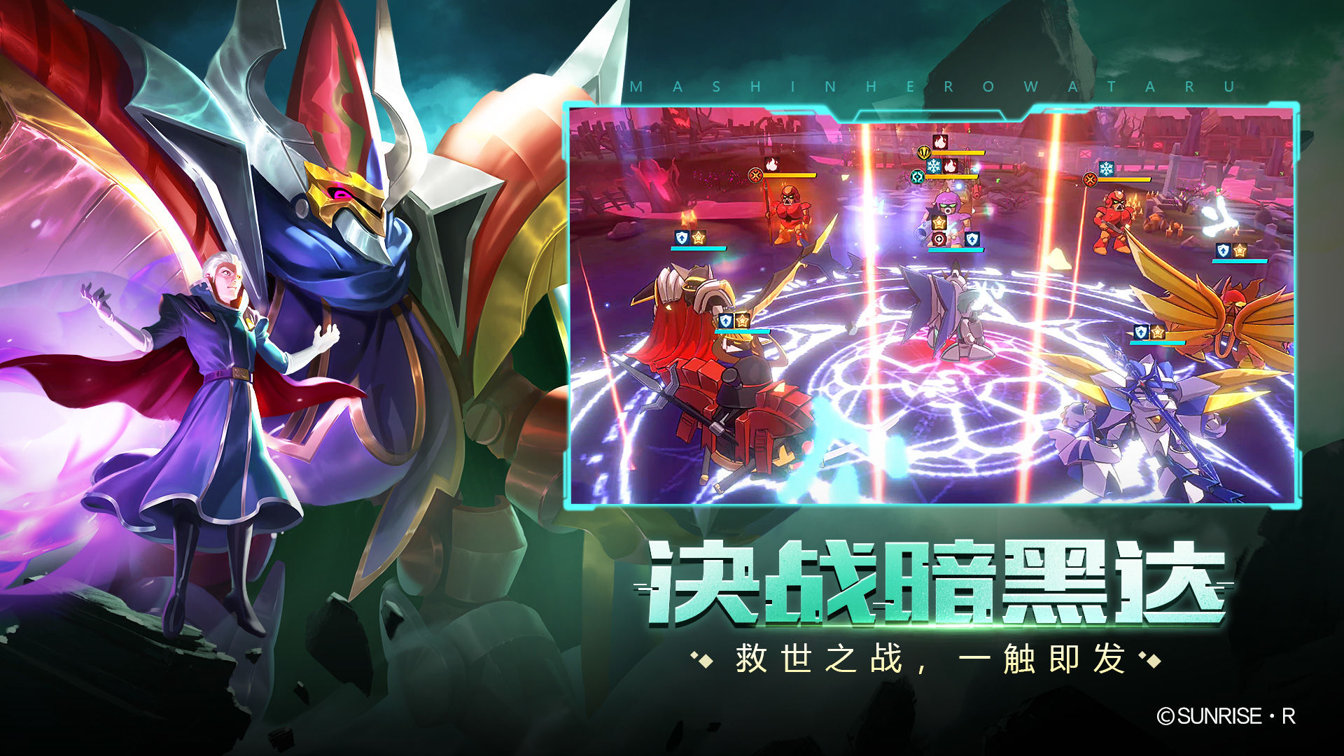 魔神英雄传ios版 V1.0