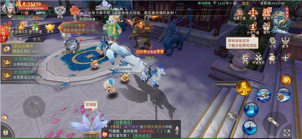 天下一仙之化道安卓版 V1.3.8