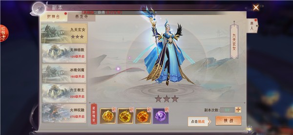 天下一仙之化道安卓版 V1.3.8