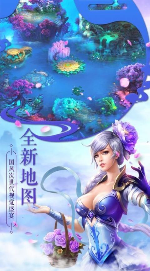 昆仑诀2安卓版 V1.0.0.11