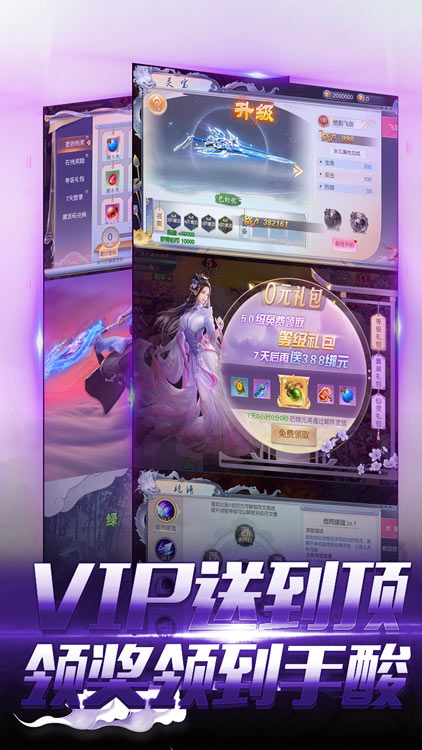 剑道仙语安卓商城版 V1.00.00