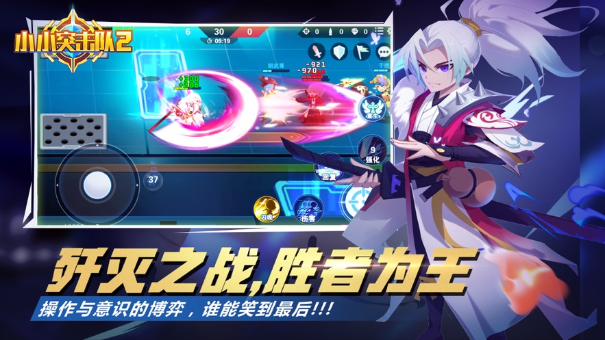 小小突击队2ios版 V1.0