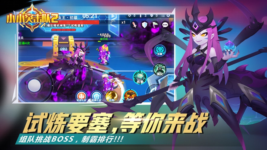 小小突击队2ios版 V1.0