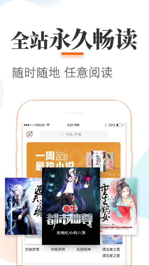 悠悠追书安卓版 V5.2.0.0