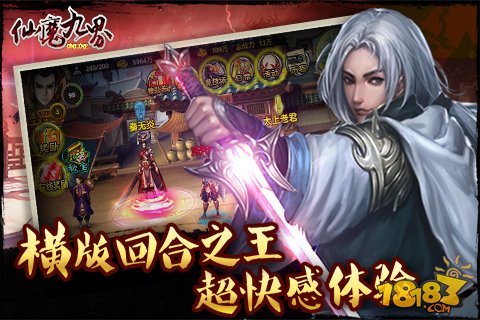 仙魔九界OL安卓官方版 V1.014