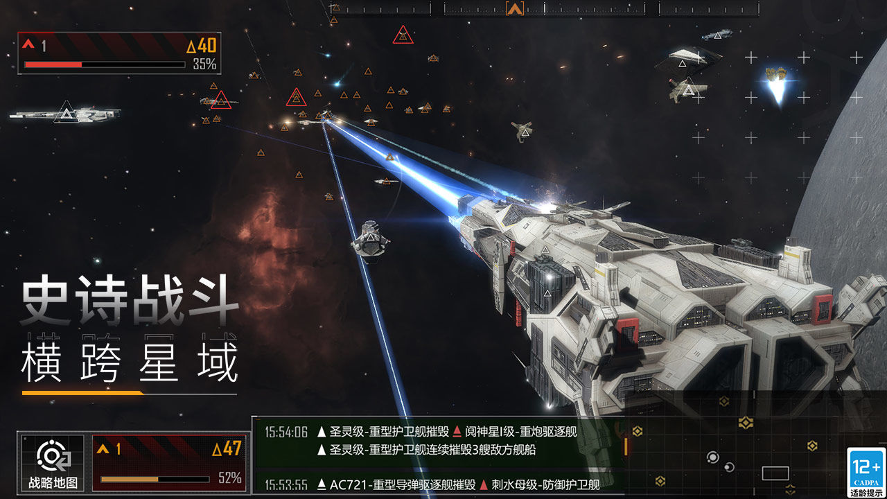 无尽的拉格朗日安卓版 V1.1.117008