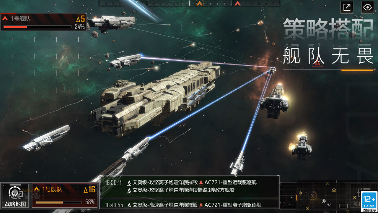 无尽的拉格朗日安卓版 V1.1.117008