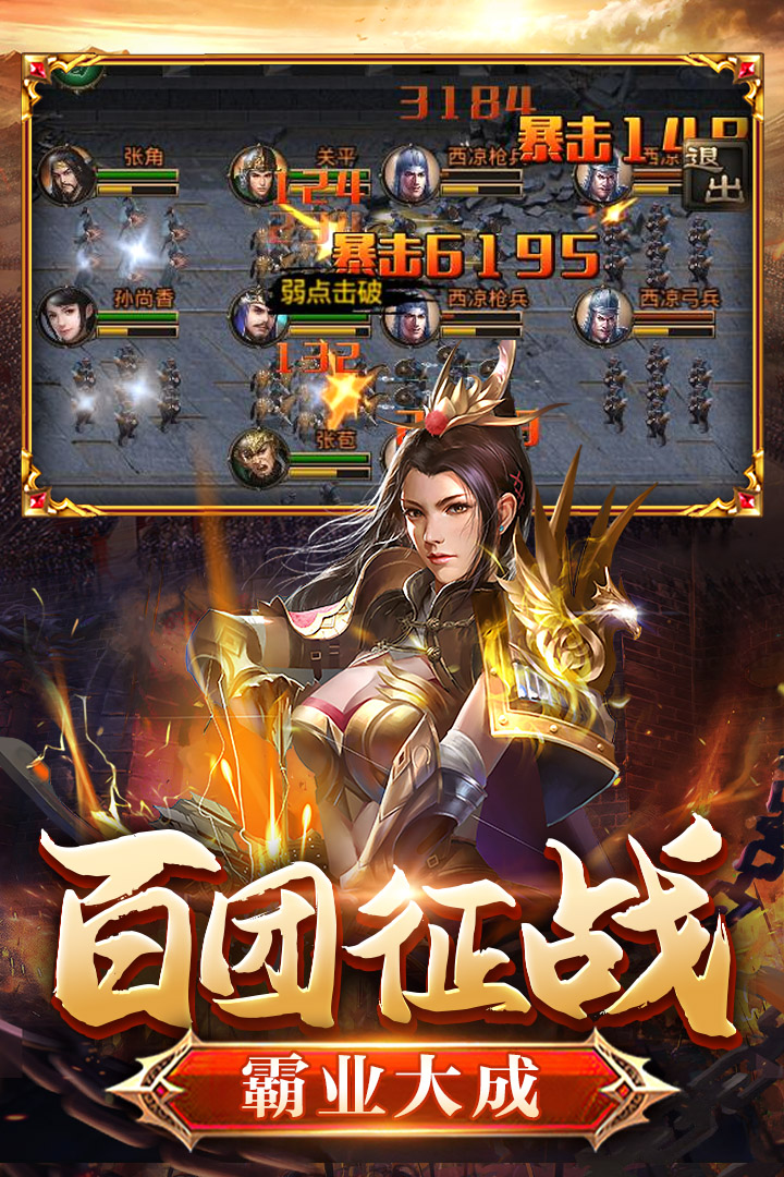 翼三国2安卓九游版 V1.3.4