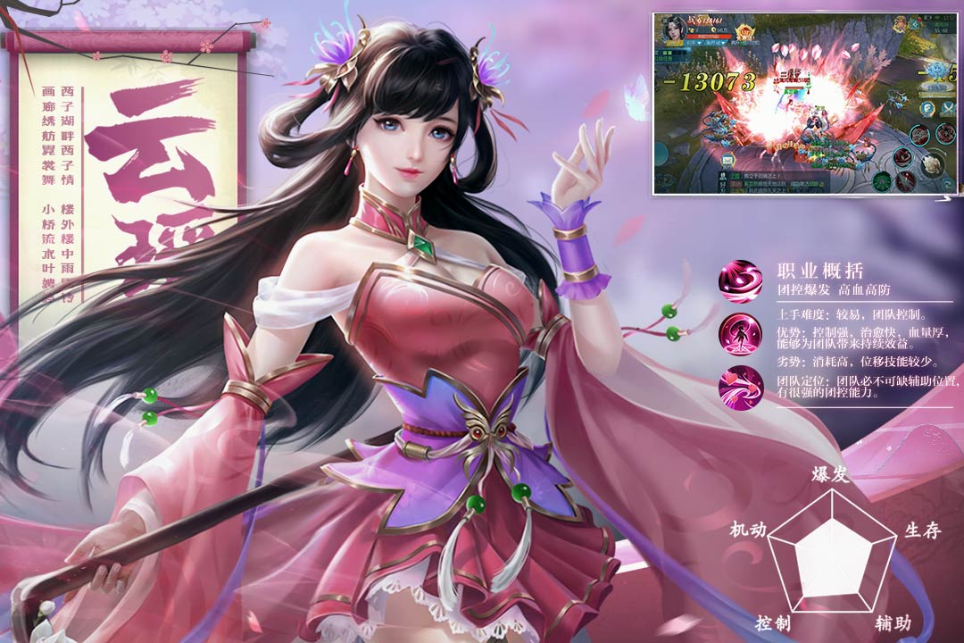 五行降妖师安卓版 V1.0