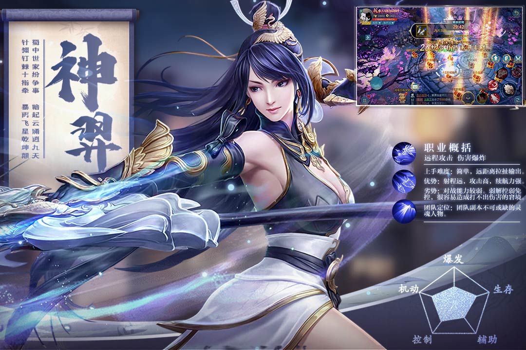 五行降妖师安卓版 V1.0