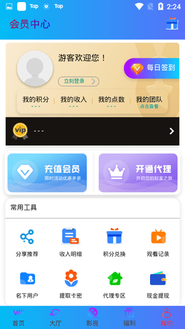 聚优视频安卓版 V1.0