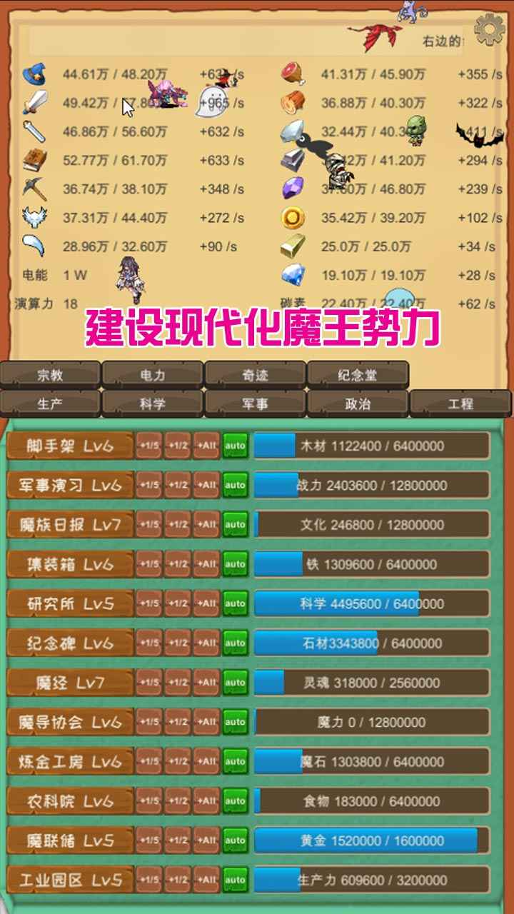 魔王归来安卓版 V1.0