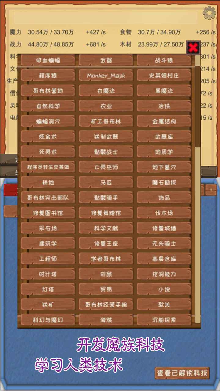 魔王归来安卓版 V1.0