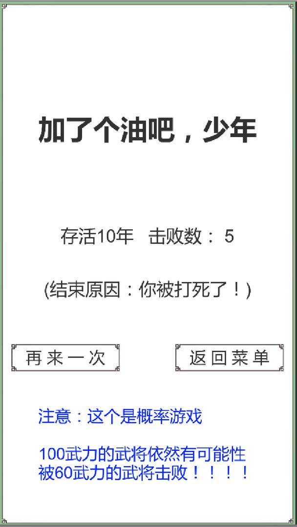 回到三国你还能吃鸡吗安卓版 V0.1