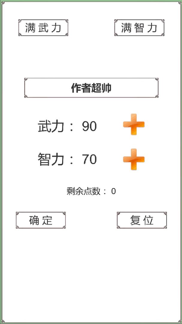 回到三国你还能吃鸡吗安卓版 V0.1