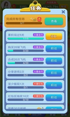 暴力小飞机安卓版 V6.0