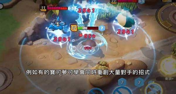 宝可梦大集结安卓免费版 V1.2.1