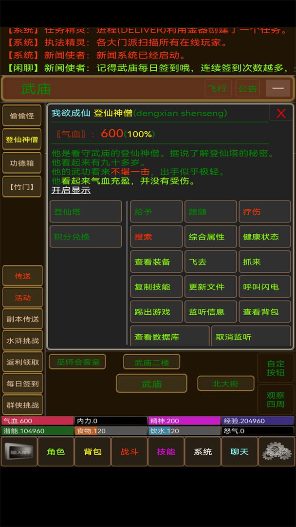 江湖风尘录安卓版 V1.0