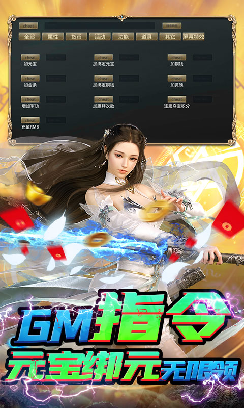 逆苍穹安卓百万GM版 V1.0