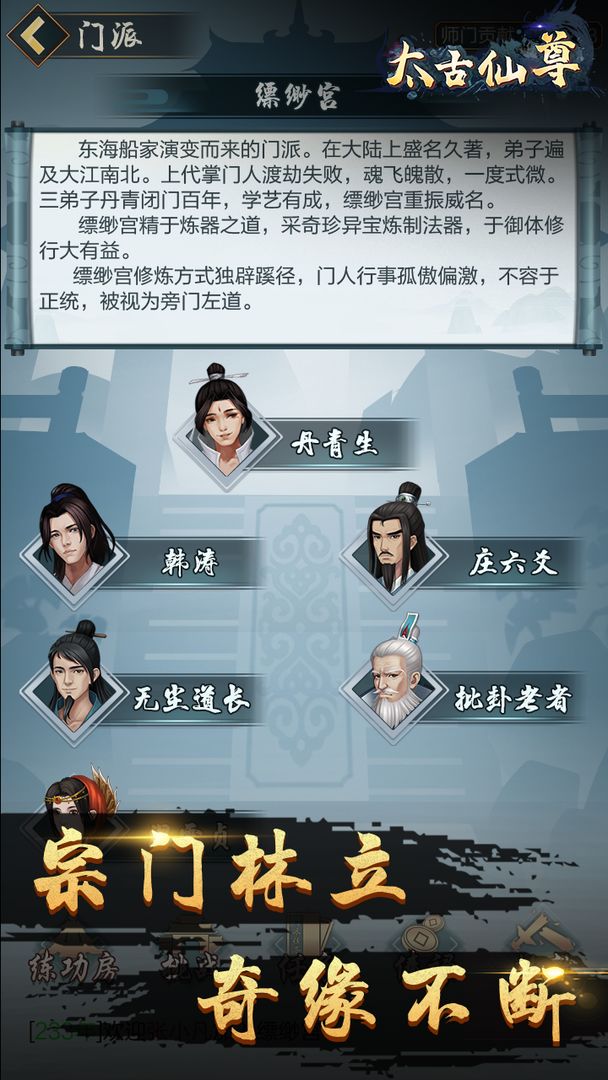 太古仙尊安卓官方版 V1.55