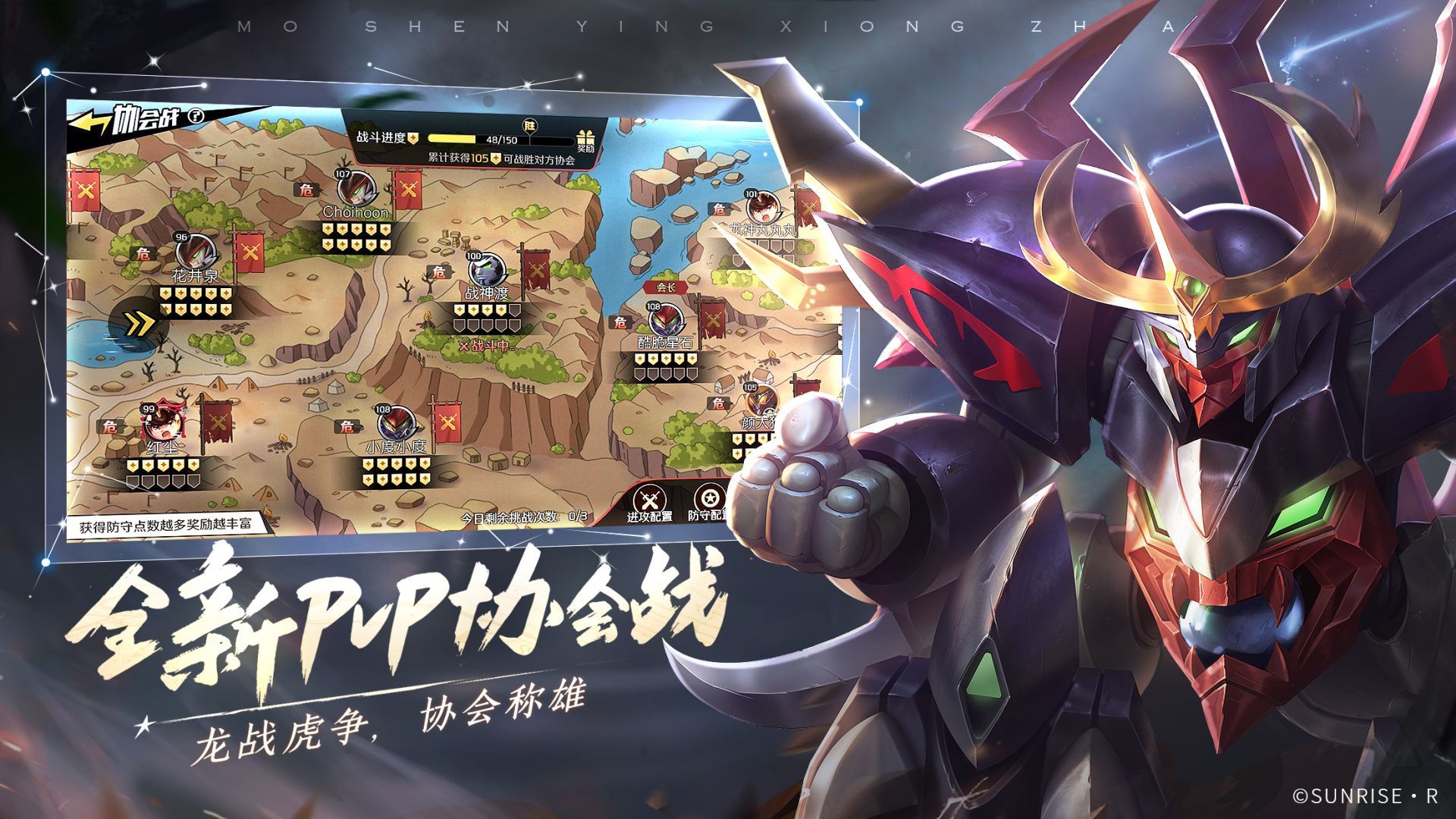 魔神英雄传安卓版 V1.6.11